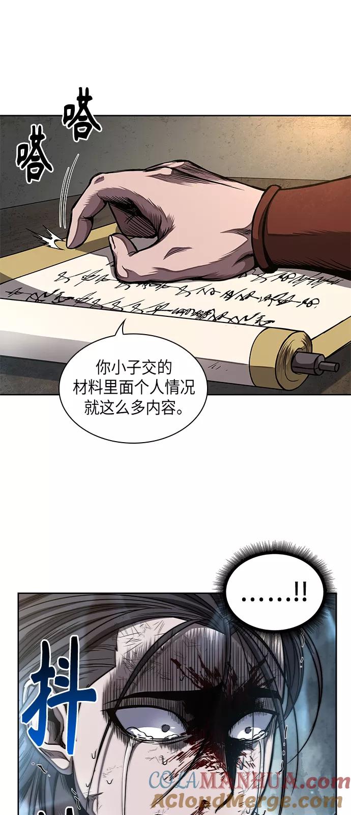 《某天成为魔神》059. 第22章 排好队！（1） 第13页
