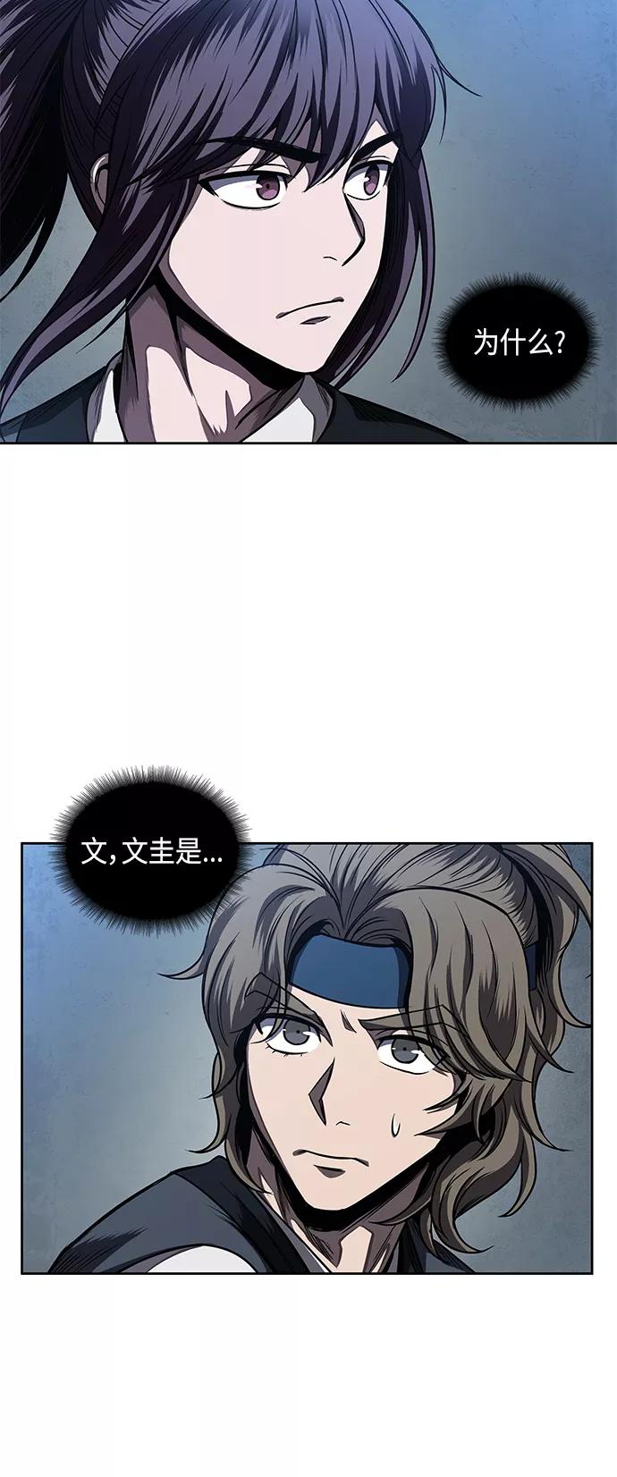 《某天成为魔神》059. 第22章 排好队！（1） 第59页