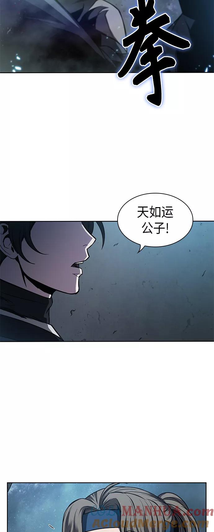 《某天成为魔神》059. 第22章 排好队！（1） 第55页