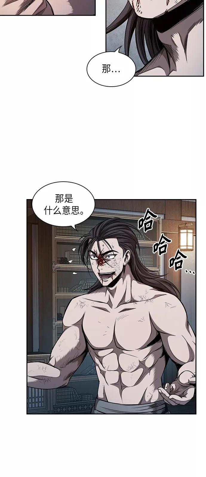 《某天成为魔神》059. 第22章 排好队！（1） 第3页