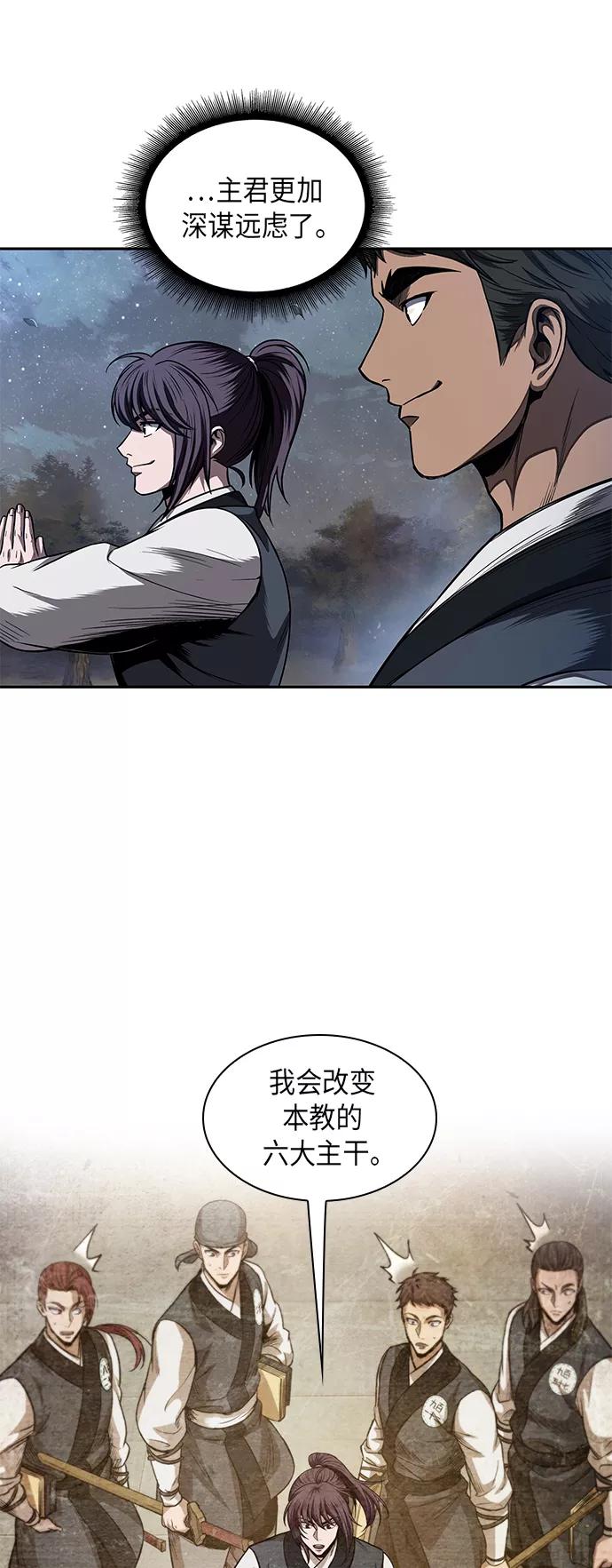 《某天成为魔神》059. 第22章 排好队！（1） 第45页
