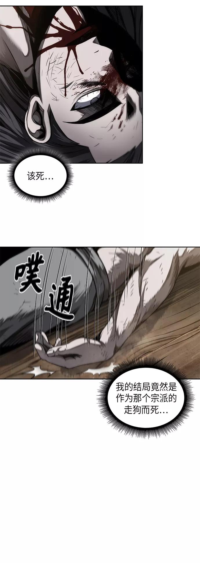 《某天成为魔神》059. 第22章 排好队！（1） 第27页