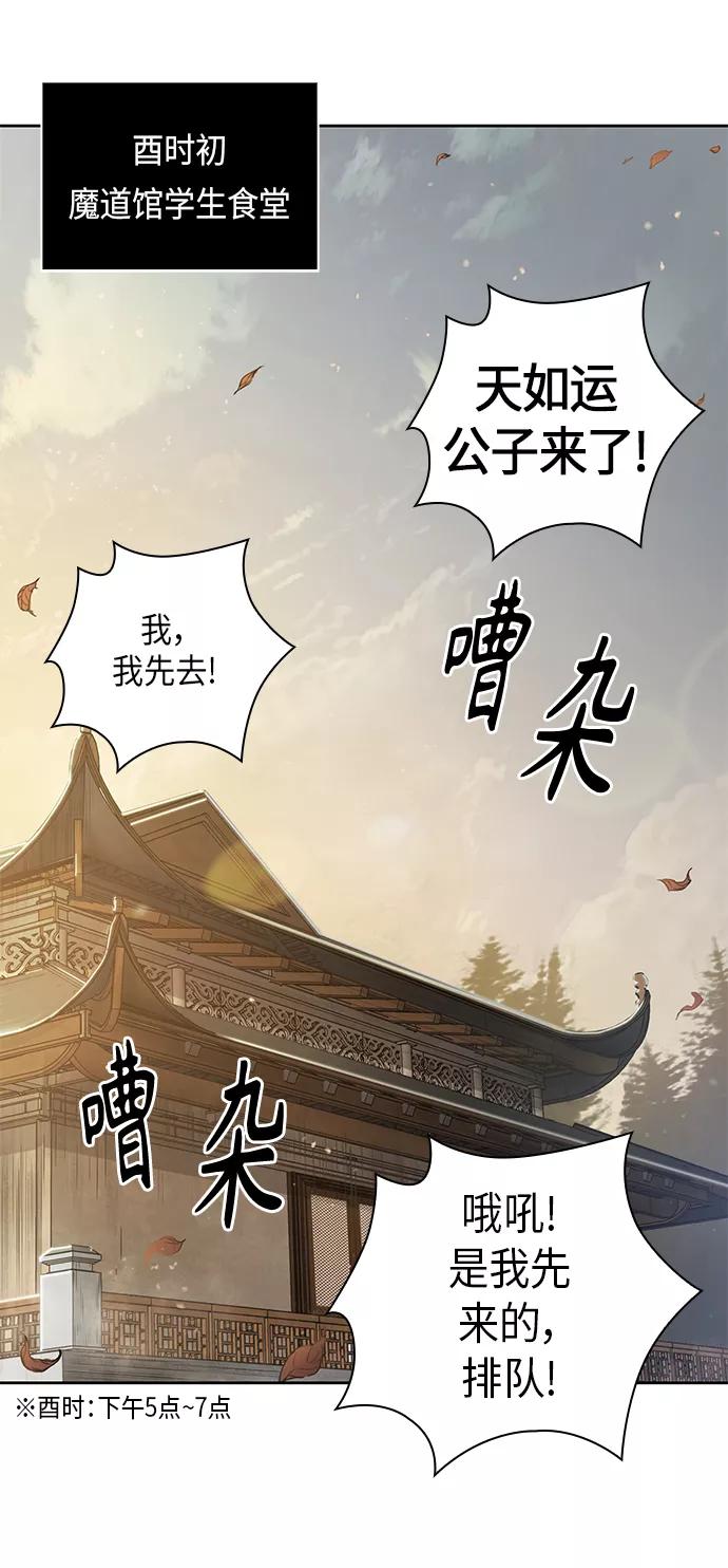《某天成为魔神》059. 第22章 排好队！（1） 第30页