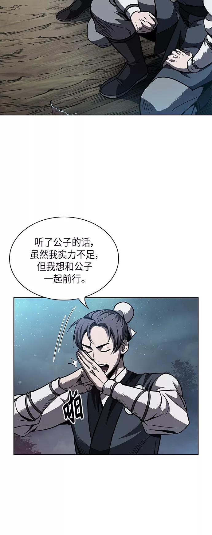《某天成为魔神》059. 第22章 排好队！（1） 第53页
