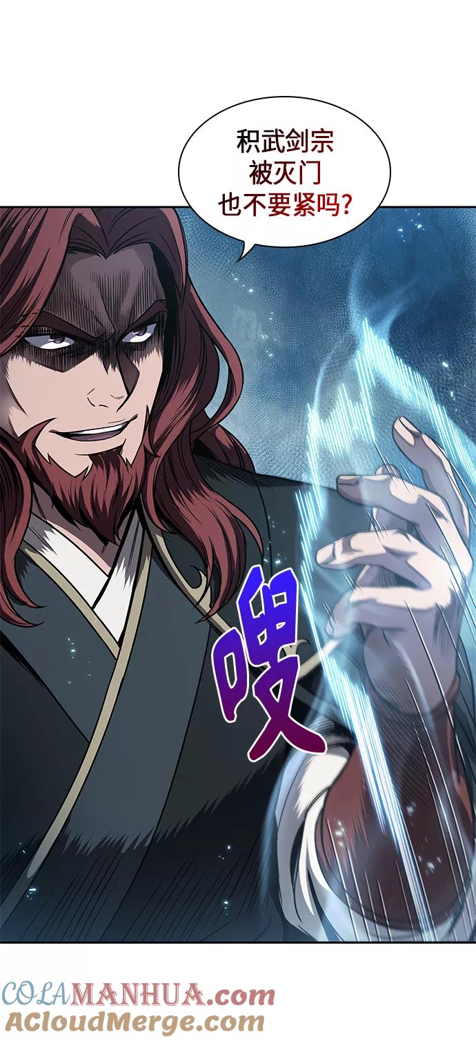 《某天成为魔神》059. 第22章 排好队！（1） 第16页