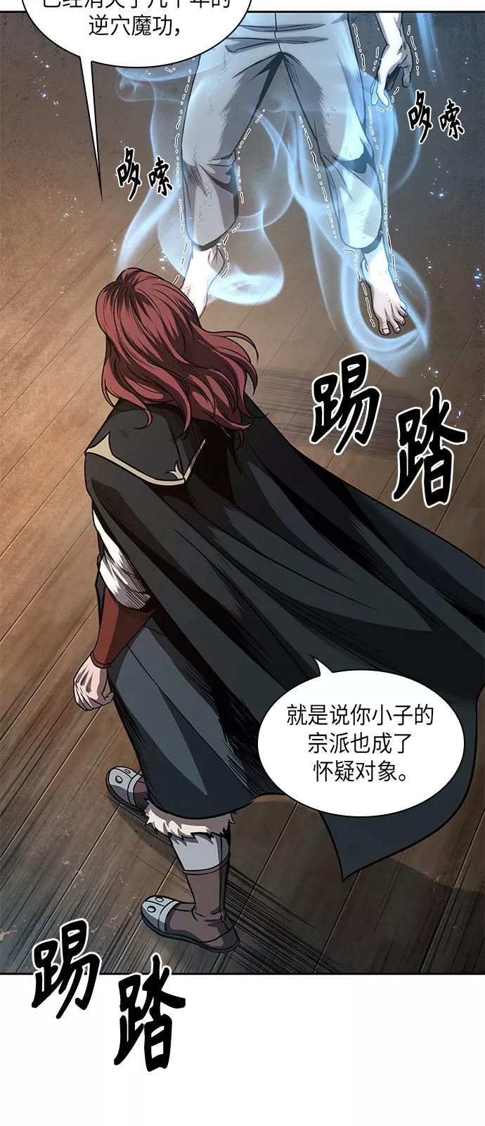 《某天成为魔神》059. 第22章 排好队！（1） 第15页