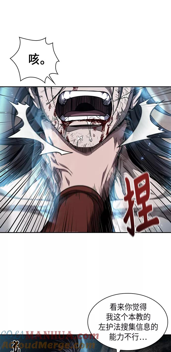 《某天成为魔神》059. 第22章 排好队！（1） 第19页