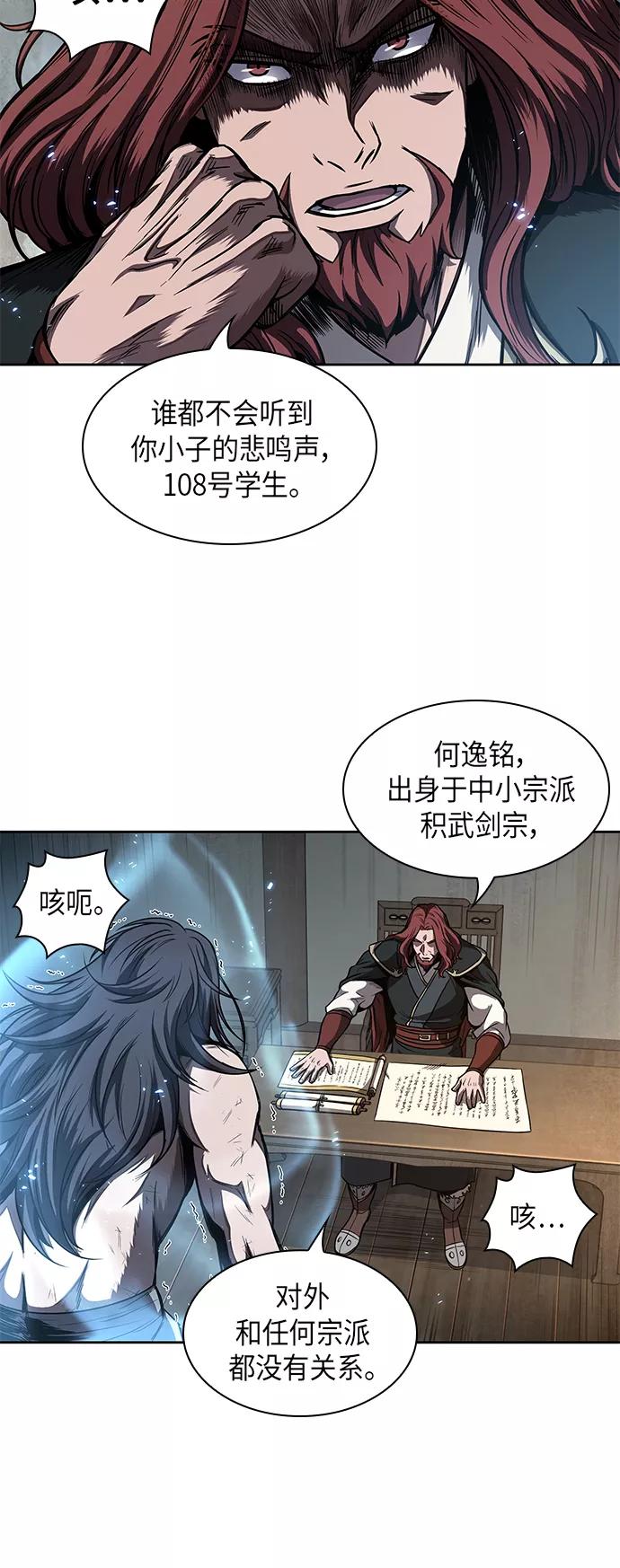 《某天成为魔神》059. 第22章 排好队！（1） 第12页