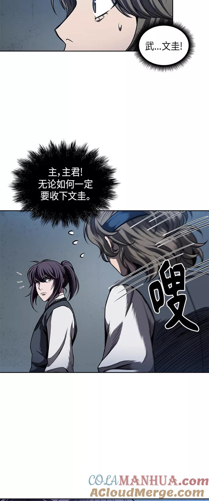 《某天成为魔神》059. 第22章 排好队！（1） 第58页