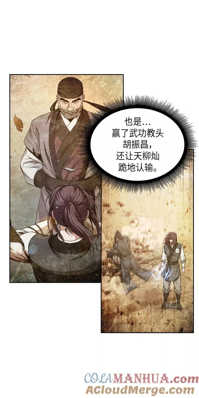 《某天成为魔神》059. 第22章 排好队！（1） 第37页