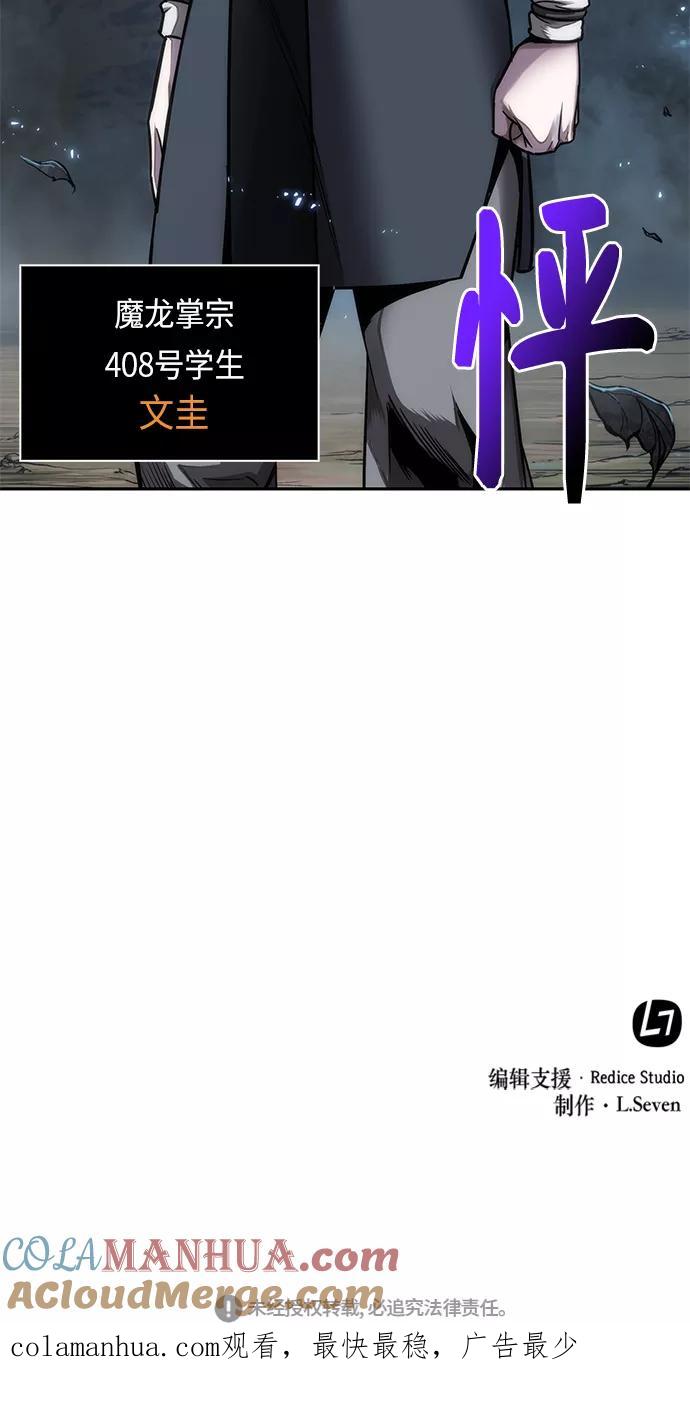 《某天成为魔神》059. 第22章 排好队！（1） 第61页