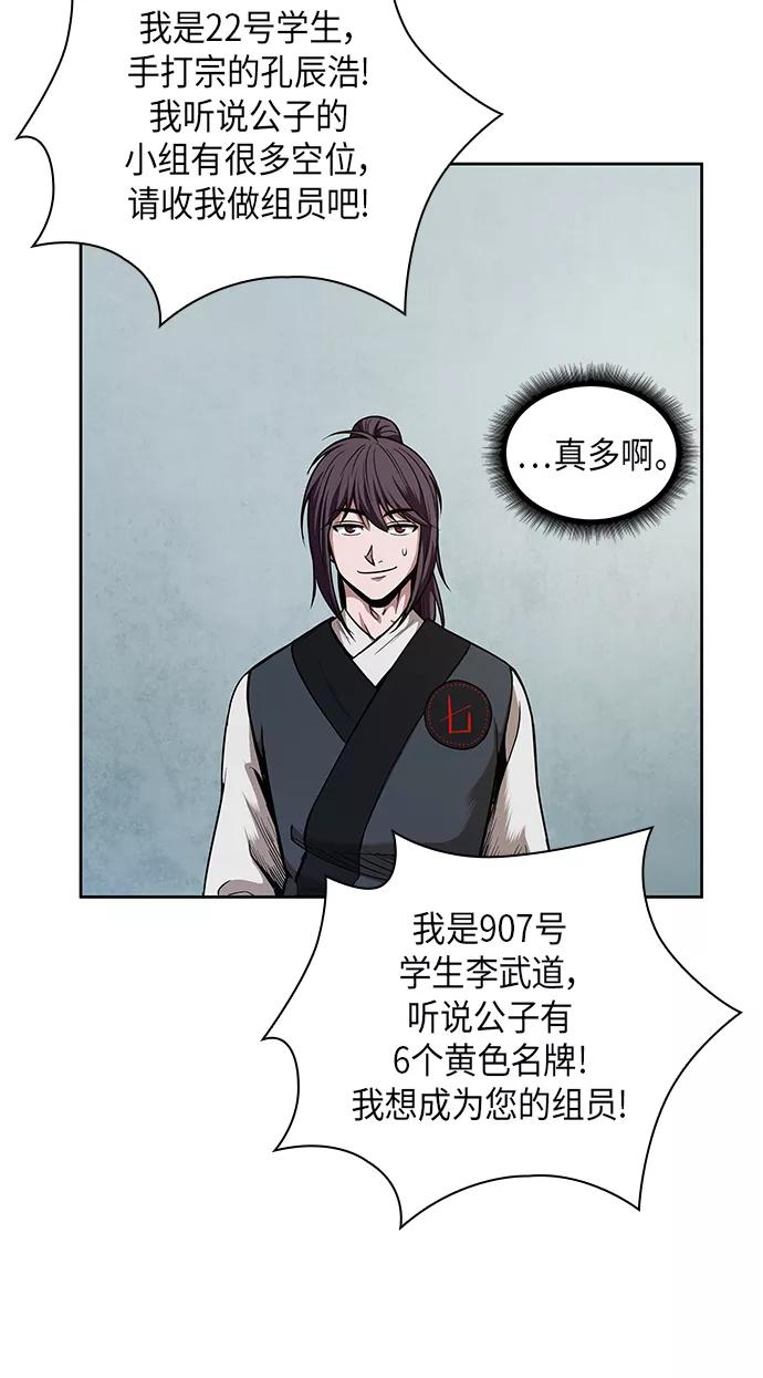 《某天成为魔神》059. 第22章 排好队！（1） 第41页