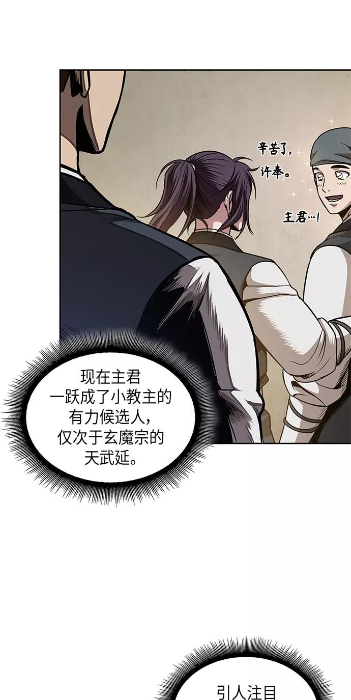《某天成为魔神》059. 第22章 排好队！（1） 第38页