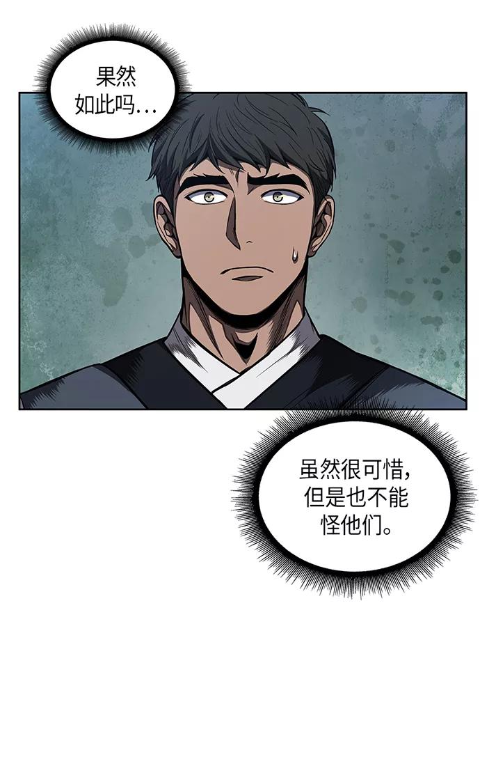 《某天成为魔神》059. 第22章 排好队！（1） 第50页