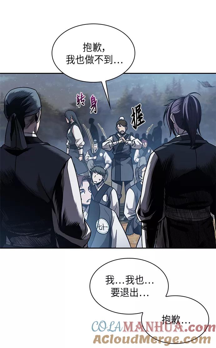 《某天成为魔神》059. 第22章 排好队！（1） 第49页