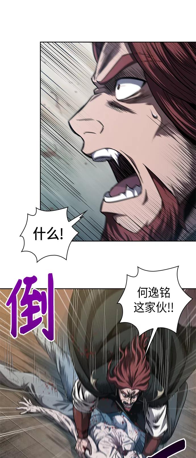 《某天成为魔神》059. 第22章 排好队！（1） 第24页