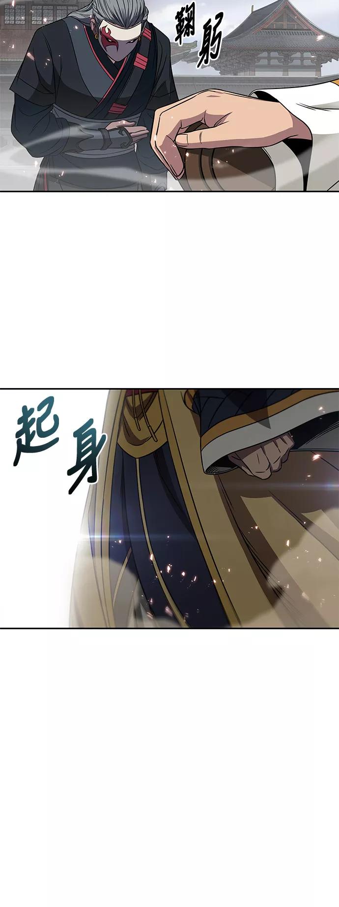 《某天成为魔神》006. 第3章 进入魔道馆（3） 第29页