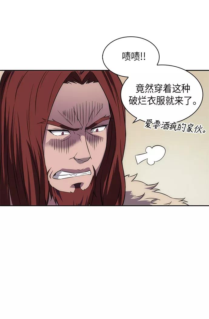 《某天成为魔神》006. 第3章 进入魔道馆（3） 第20页