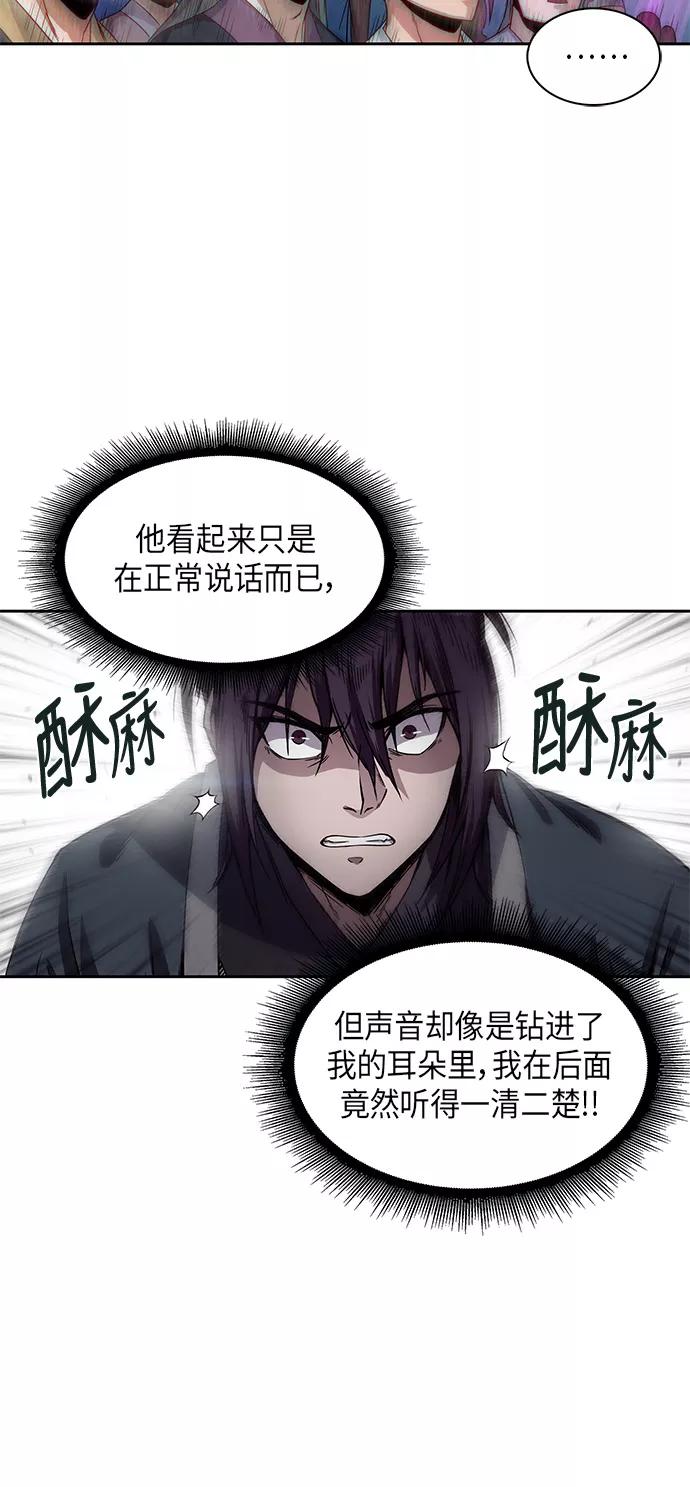 《某天成为魔神》006. 第3章 进入魔道馆（3） 第32页