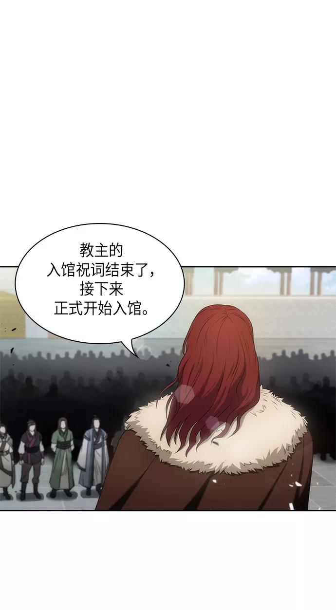 《某天成为魔神》006. 第3章 进入魔道馆（3） 第41页