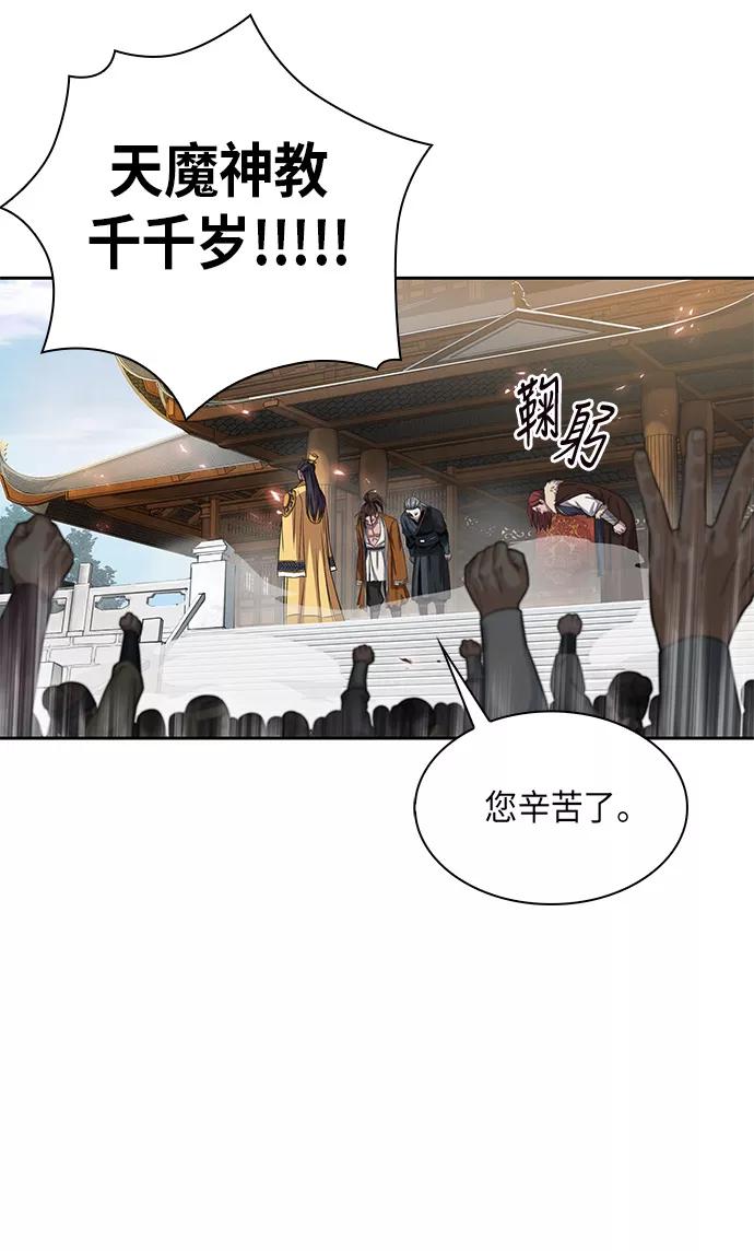 《某天成为魔神》006. 第3章 进入魔道馆（3） 第35页