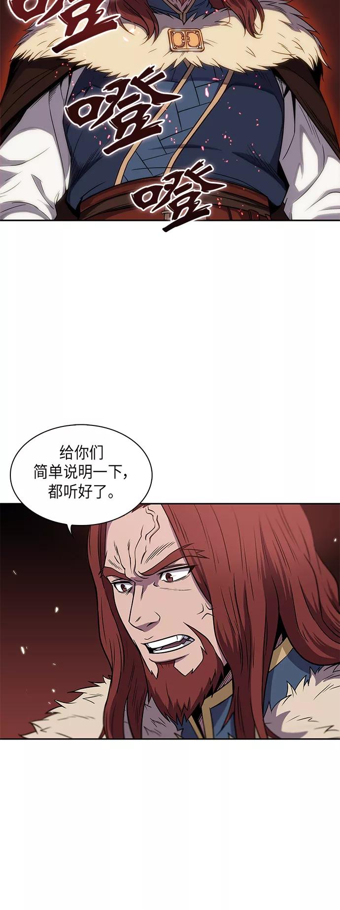 《某天成为魔神》006. 第3章 进入魔道馆（3） 第44页