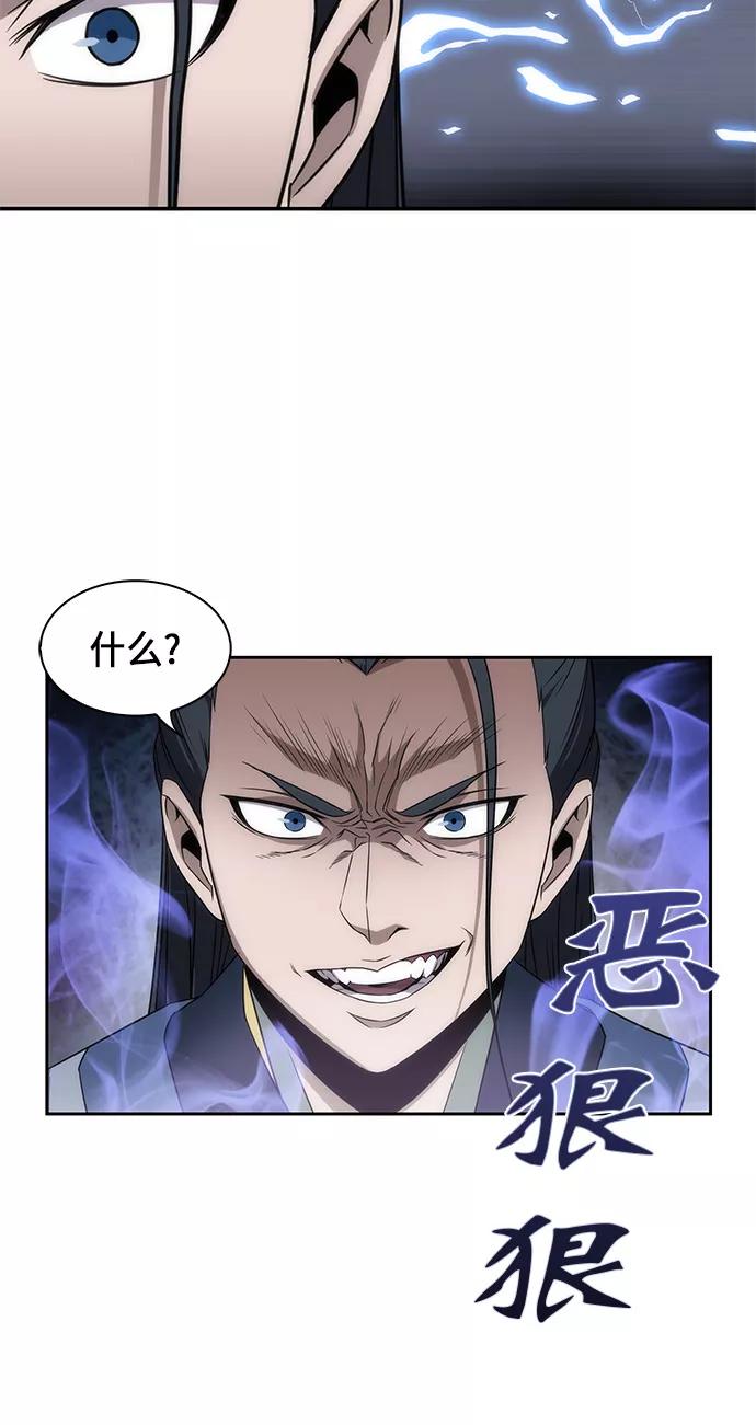 《某天成为魔神》006. 第3章 进入魔道馆（3） 第50页