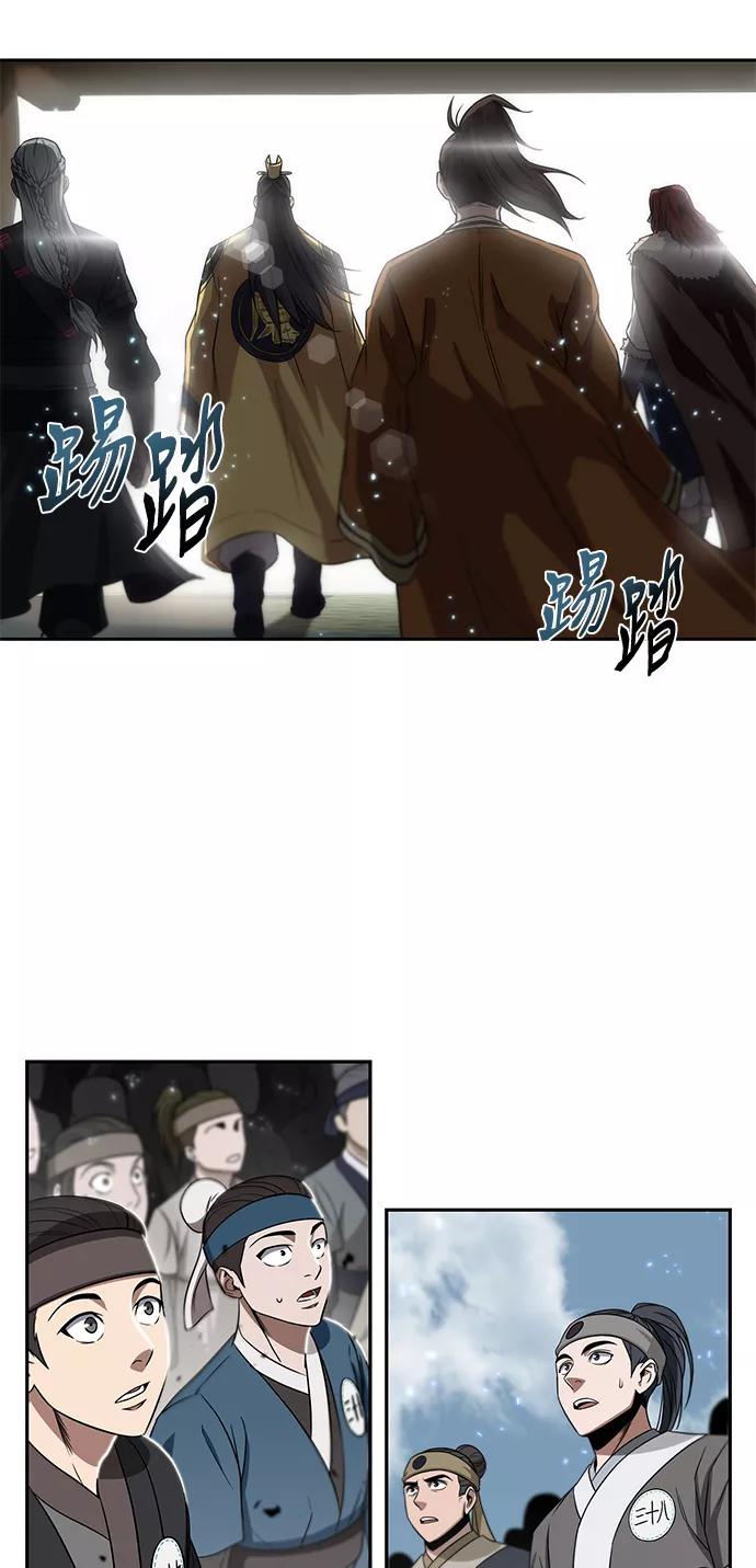 《某天成为魔神》006. 第3章 进入魔道馆（3） 第15页