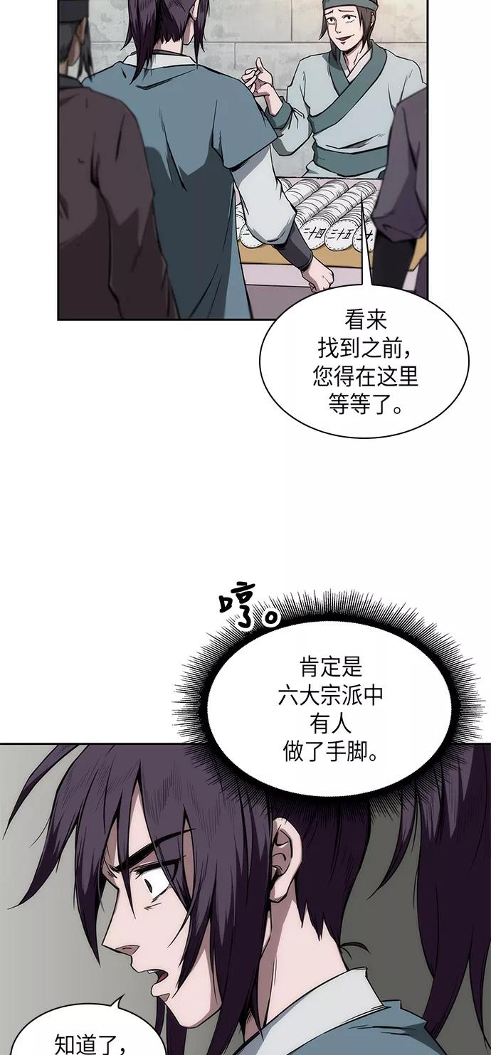 《某天成为魔神》006. 第3章 进入魔道馆（3） 第2页