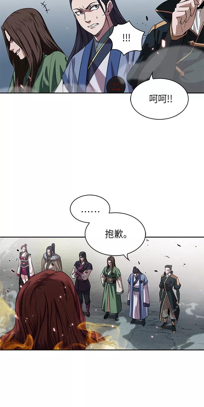 《某天成为魔神》006. 第3章 进入魔道馆（3） 第53页