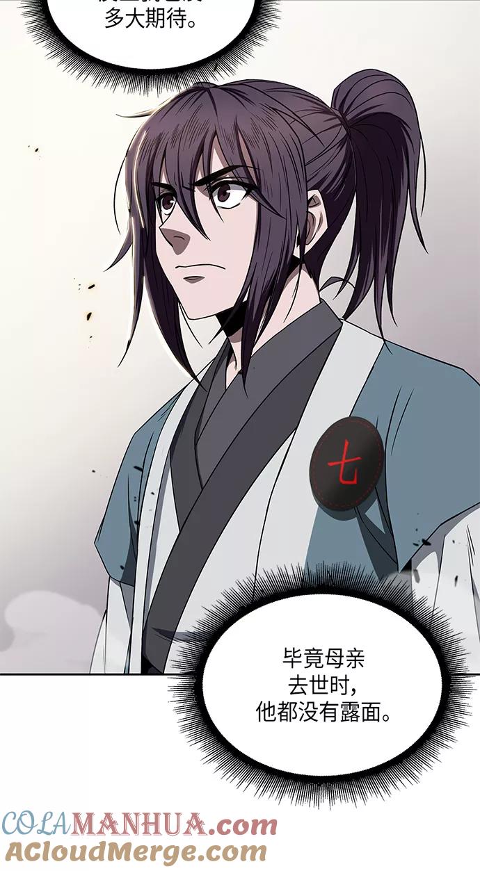 《某天成为魔神》006. 第3章 进入魔道馆（3） 第40页