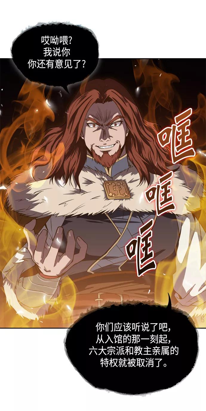 《某天成为魔神》006. 第3章 进入魔道馆（3） 第51页