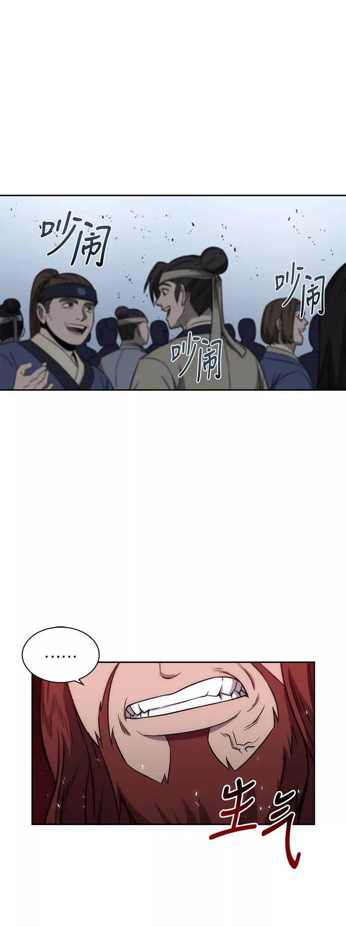 《某天成为魔神》006. 第3章 进入魔道馆（3） 第42页