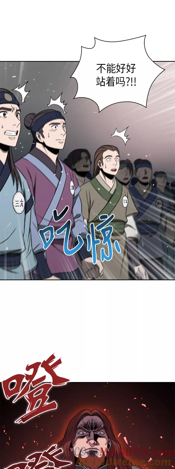 《某天成为魔神》006. 第3章 进入魔道馆（3） 第43页