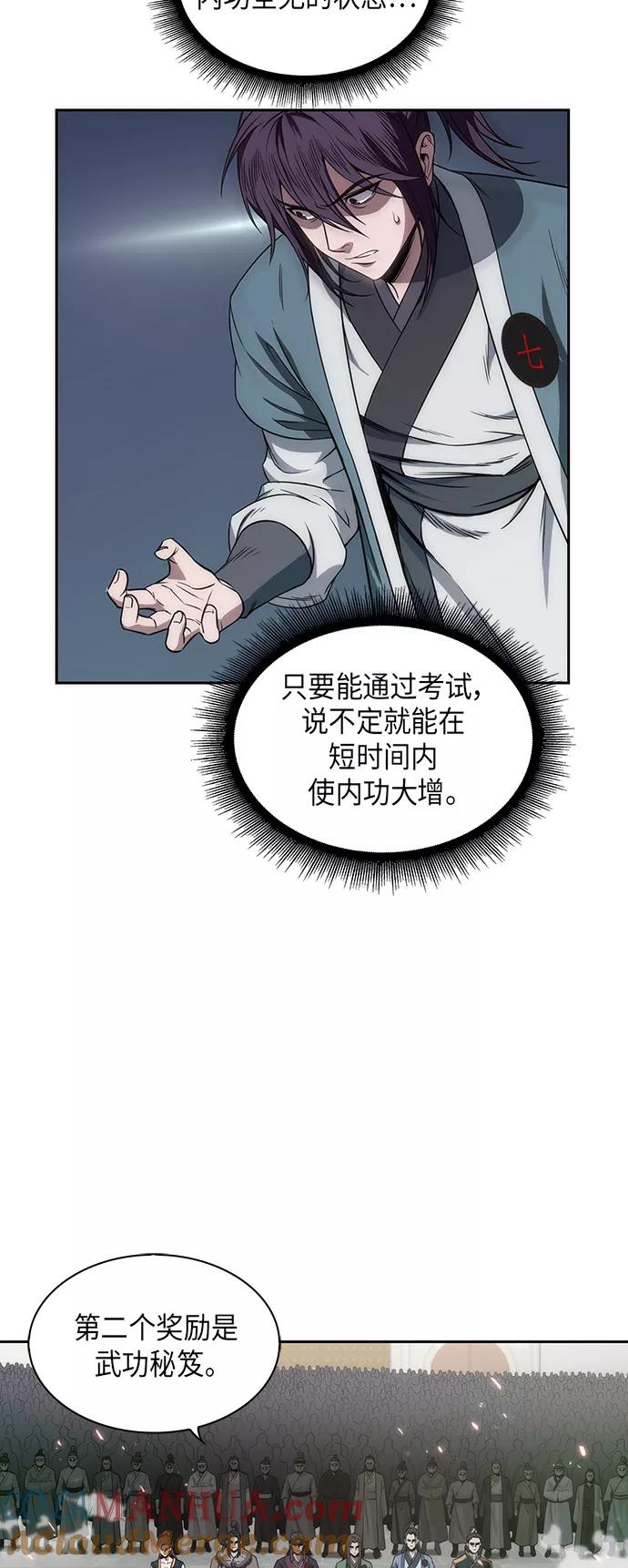 《某天成为魔神》006. 第3章 进入魔道馆（3） 第58页
