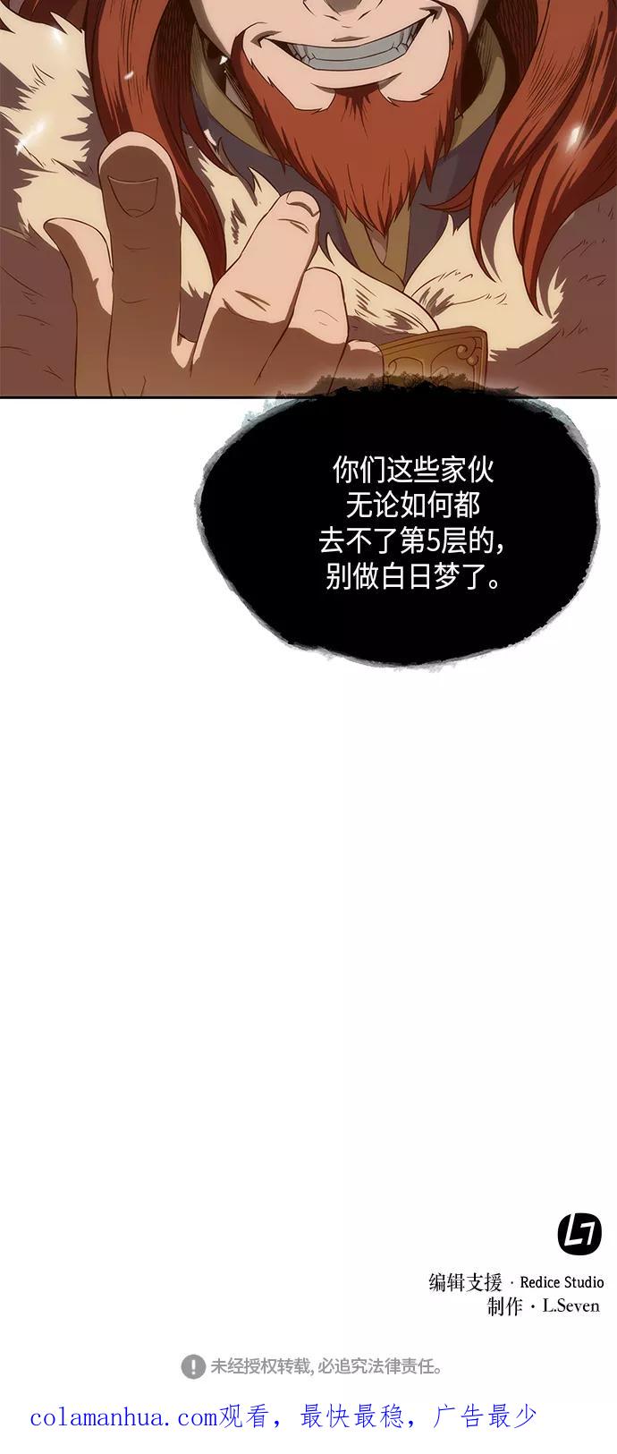 《某天成为魔神》006. 第3章 进入魔道馆（3） 第62页