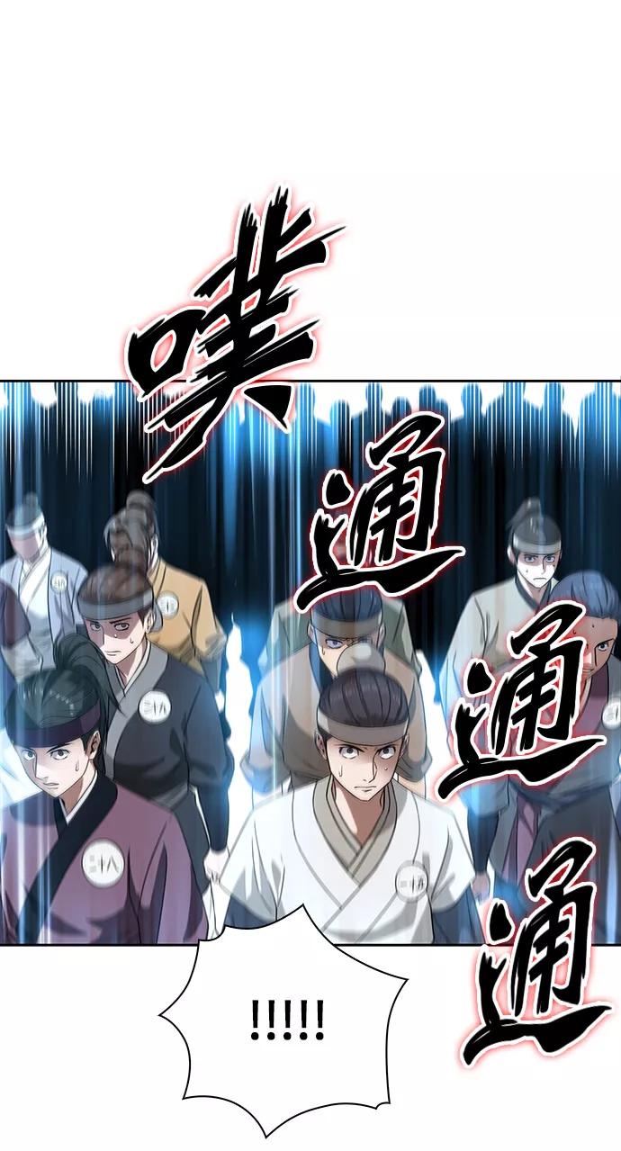 《某天成为魔神》006. 第3章 进入魔道馆（3） 第26页
