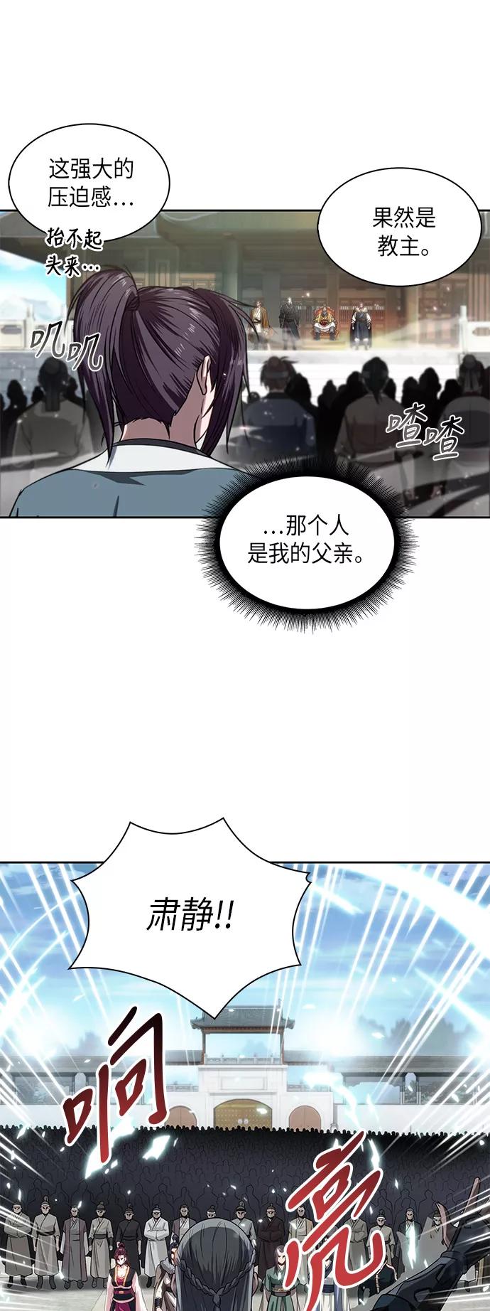 《某天成为魔神》006. 第3章 进入魔道馆（3） 第27页