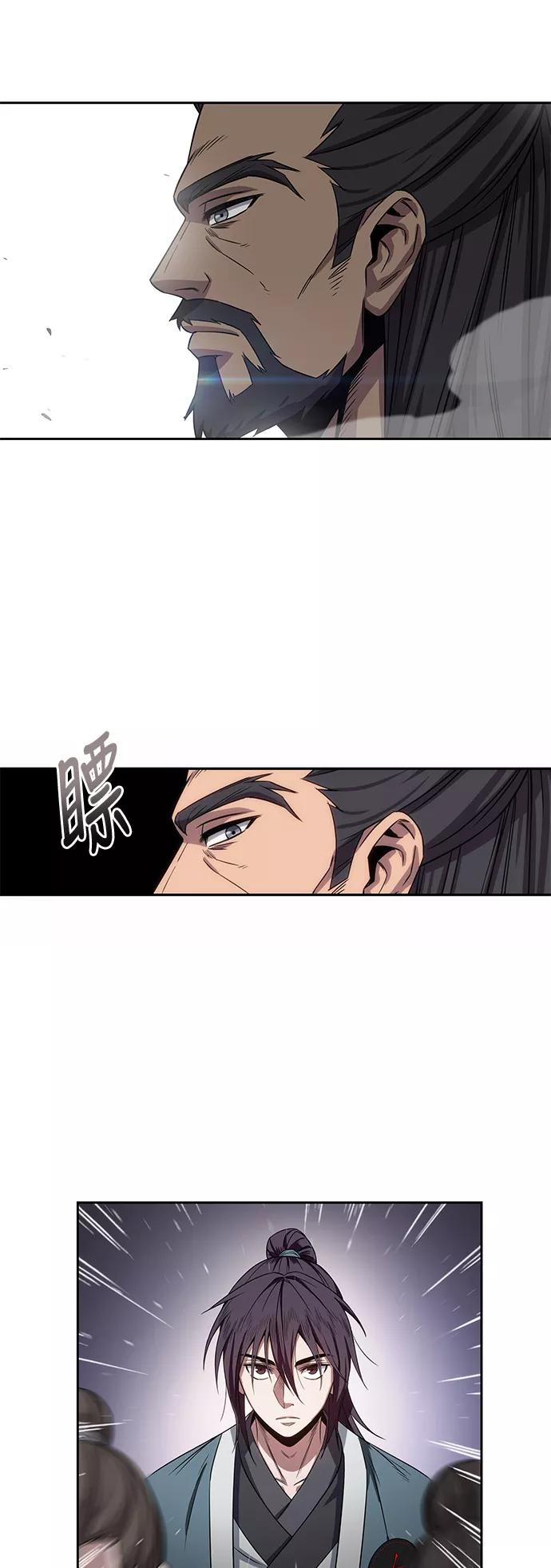《某天成为魔神》006. 第3章 进入魔道馆（3） 第36页