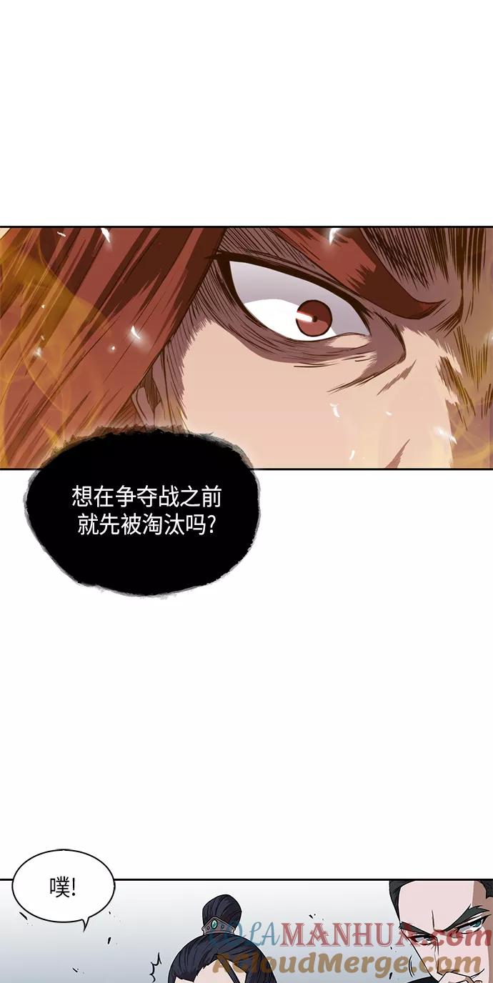 《某天成为魔神》006. 第3章 进入魔道馆（3） 第52页
