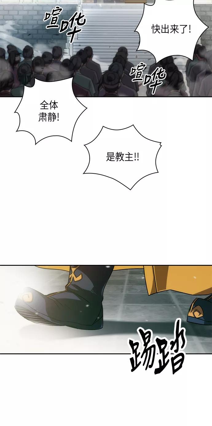 《某天成为魔神》006. 第3章 进入魔道馆（3） 第14页