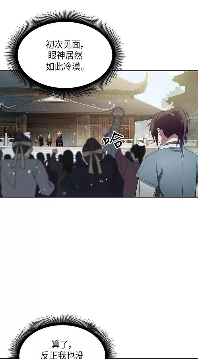 《某天成为魔神》006. 第3章 进入魔道馆（3） 第39页