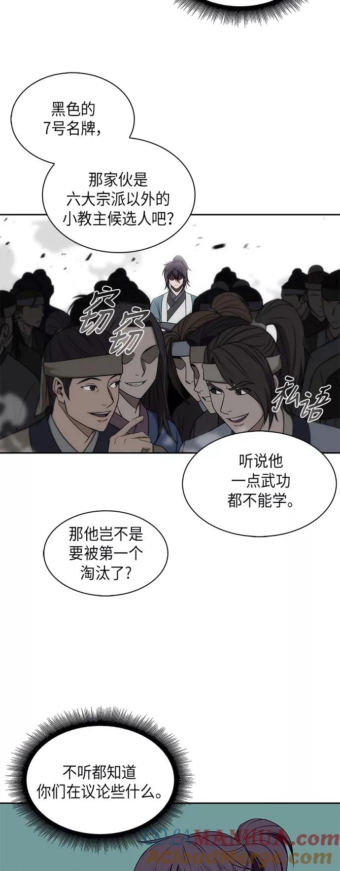 《某天成为魔神》006. 第3章 进入魔道馆（3） 第10页