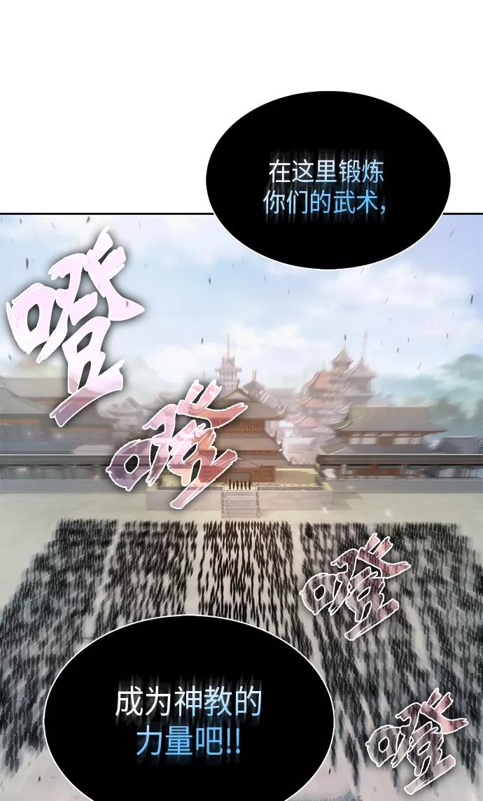 《某天成为魔神》006. 第3章 进入魔道馆（3） 第33页