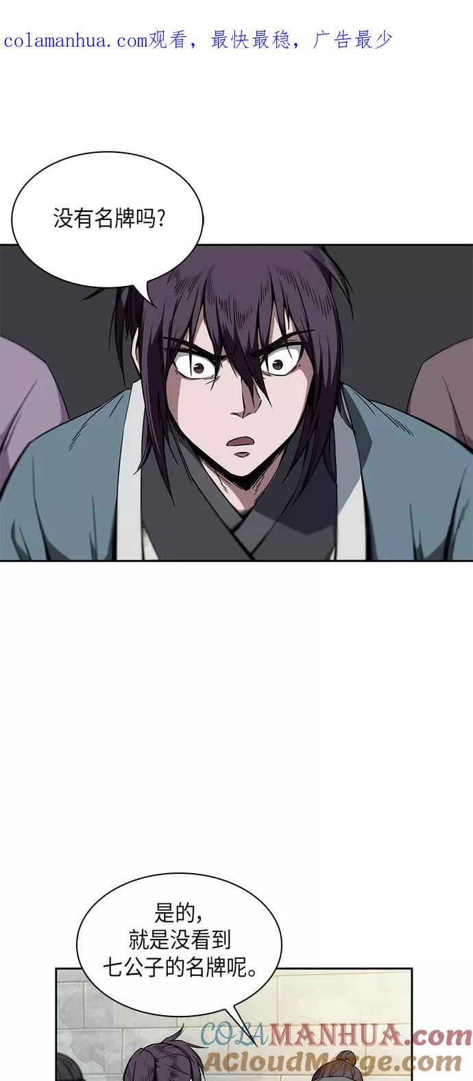 《某天成为魔神》006. 第3章 进入魔道馆（3） 第1页