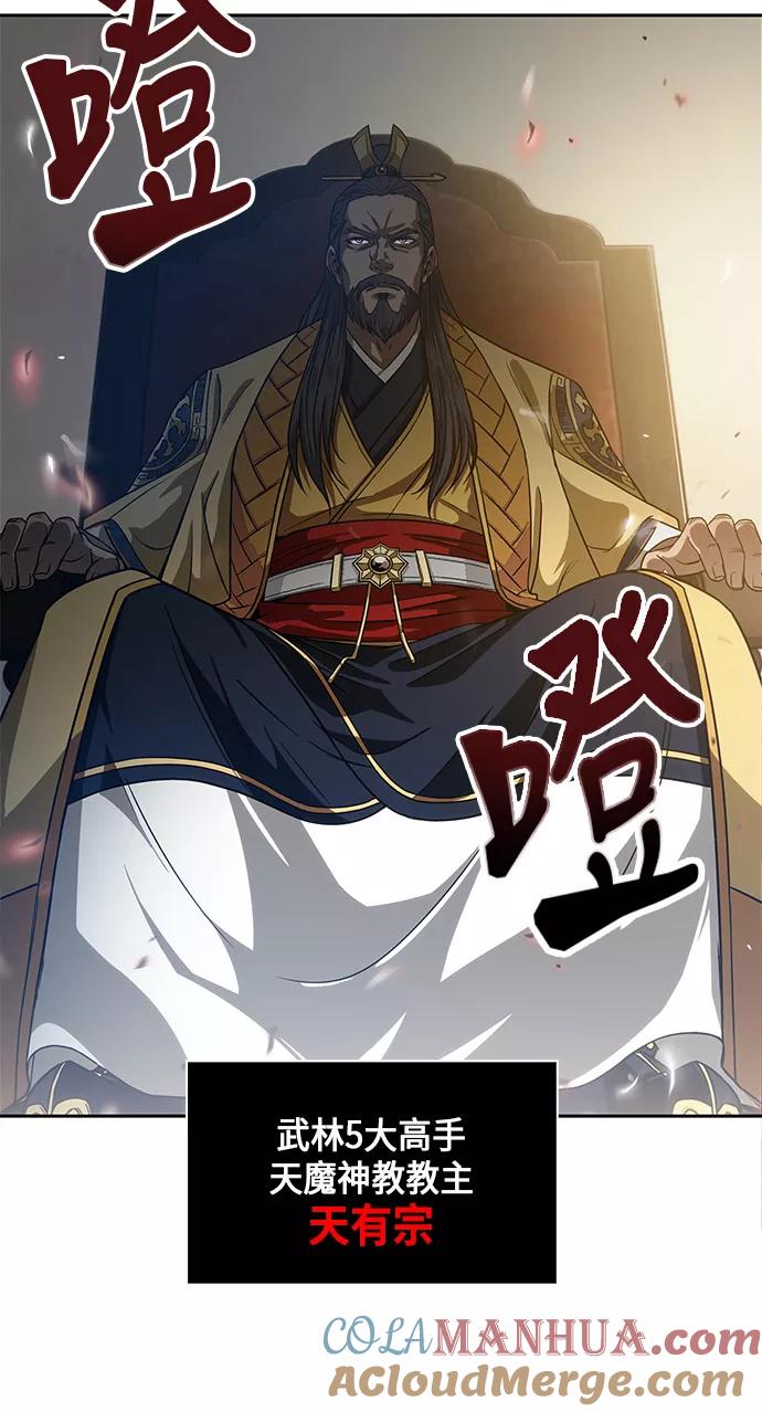 《某天成为魔神》006. 第3章 进入魔道馆（3） 第25页