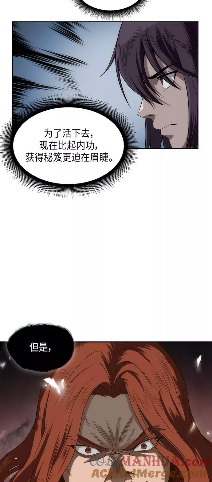 《某天成为魔神》006. 第3章 进入魔道馆（3） 第61页
