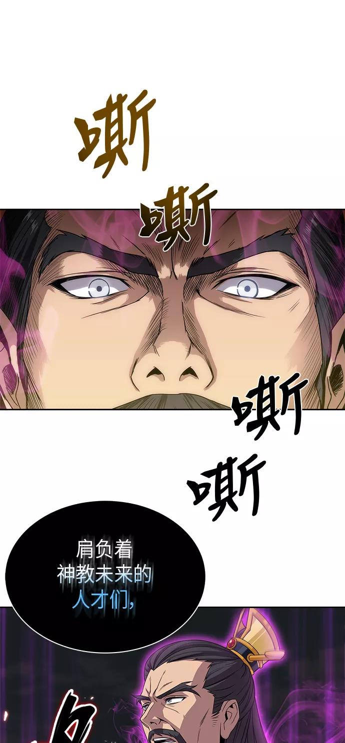 《某天成为魔神》006. 第3章 进入魔道馆（3） 第30页