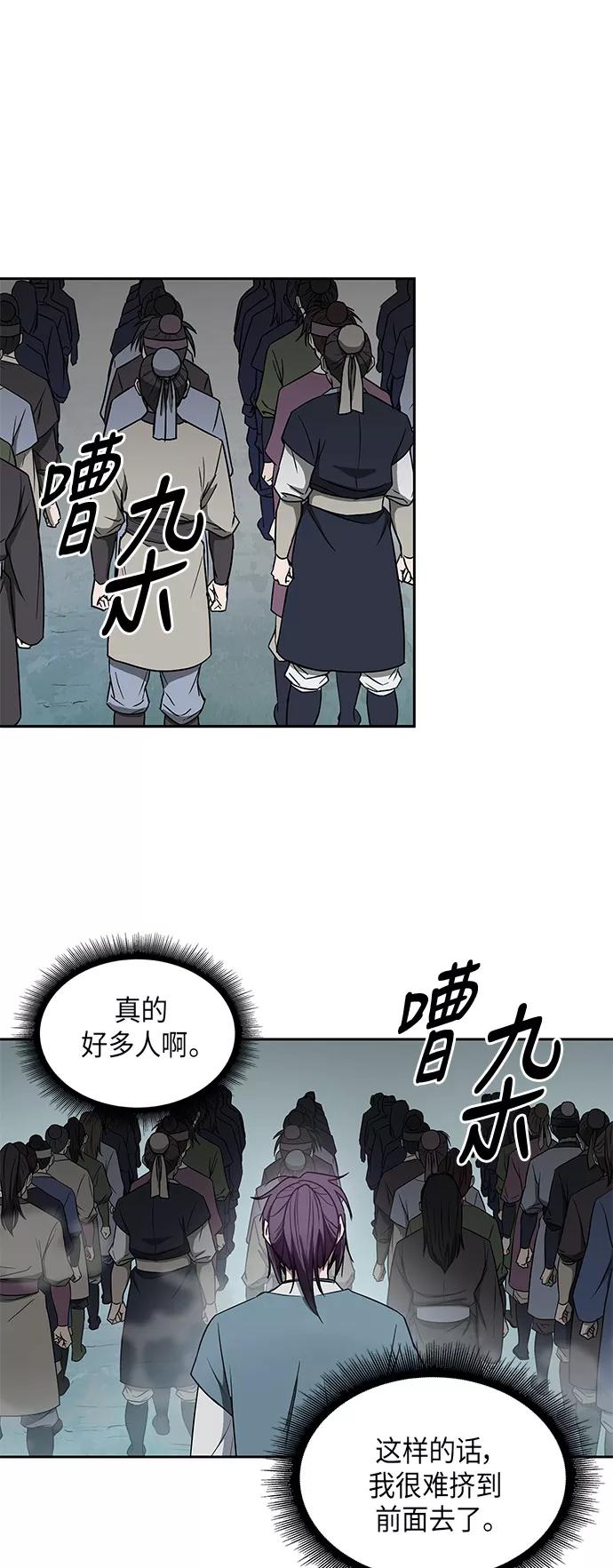 《某天成为魔神》006. 第3章 进入魔道馆（3） 第9页