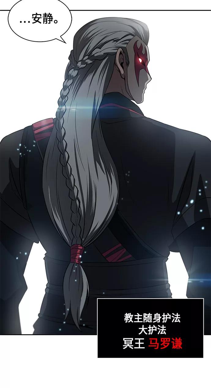 《某天成为魔神》006. 第3章 进入魔道馆（3） 第23页